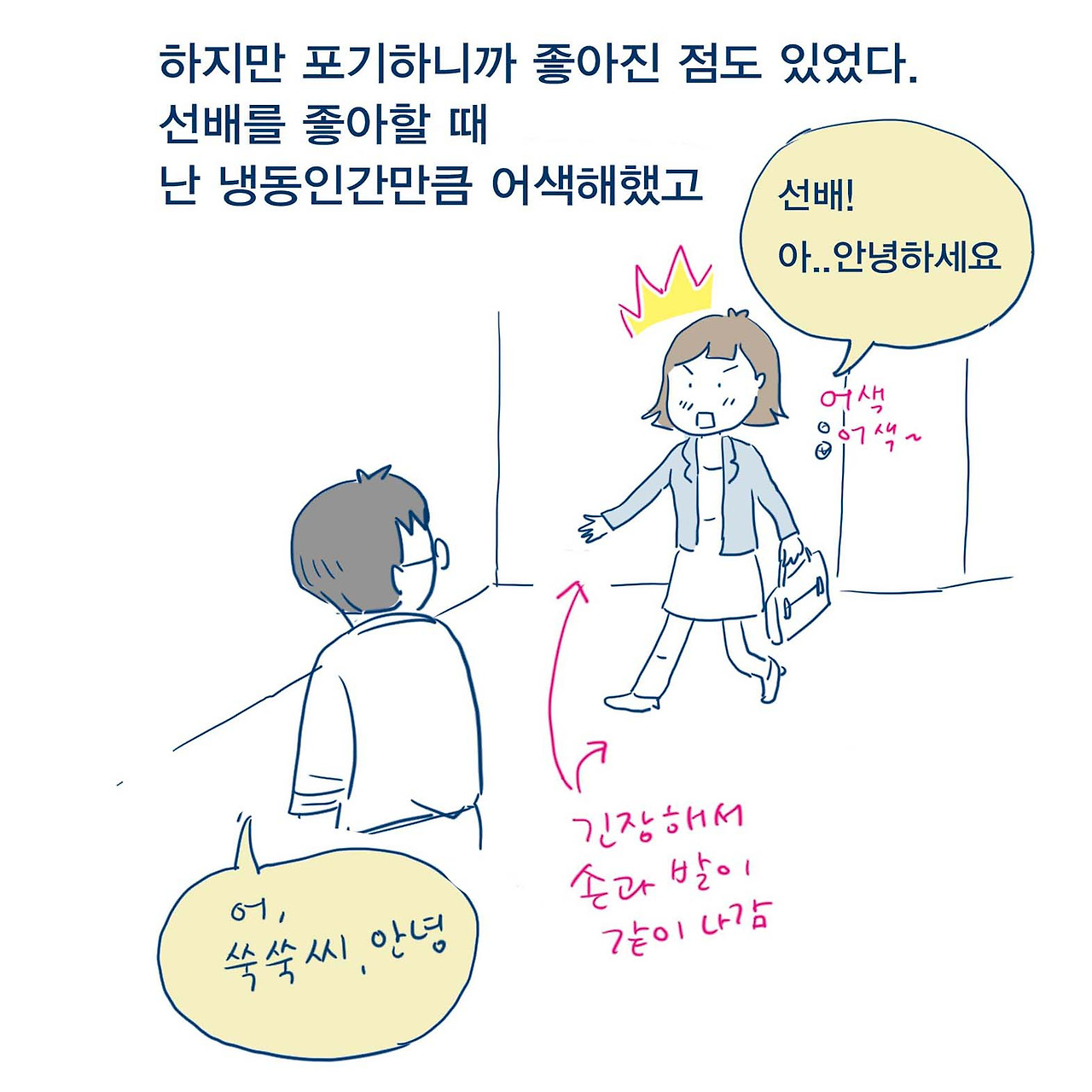 06_생뚱맞은전개_02.jpg