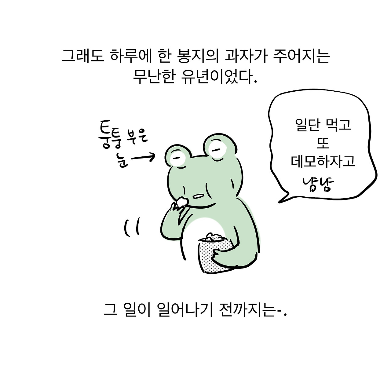 엄친사3-3 22.jpg