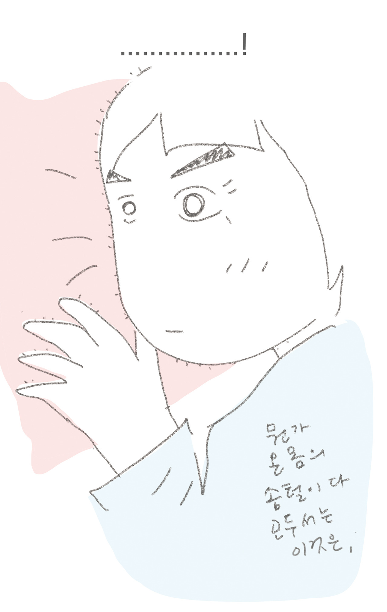 나에게 출근이란11.jpg