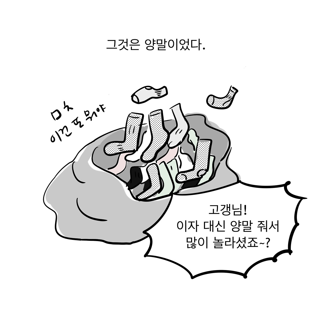 엄친사3-3 32.jpg