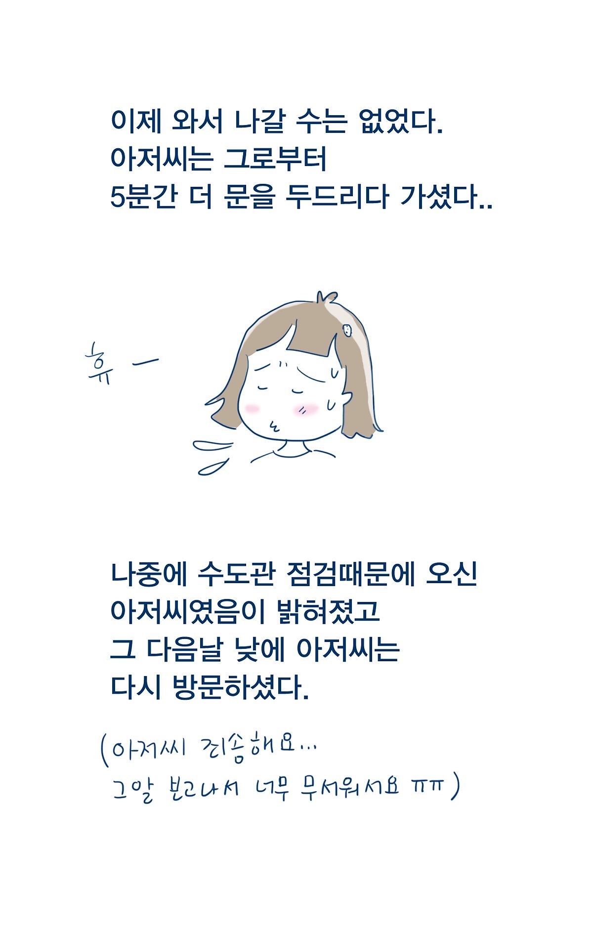 독거의서정_안전편_19.jpg
