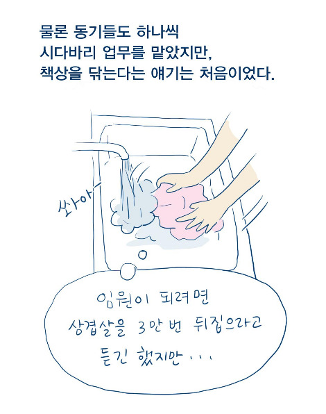 03_우빈선배와 사수_09.jpg