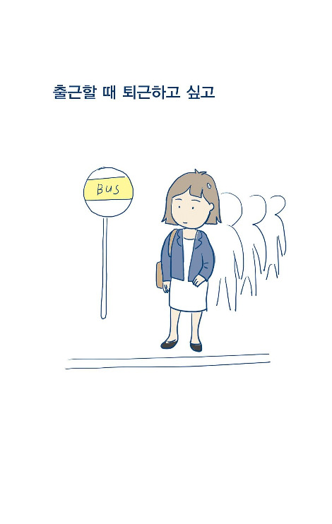퇴근2.jpg