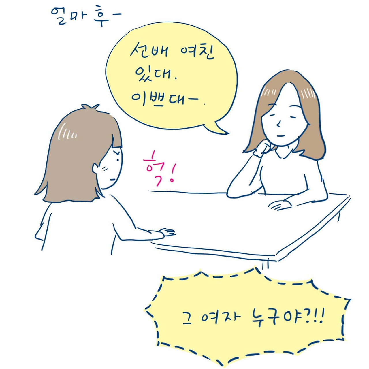 06_비밀연애_06.jpg