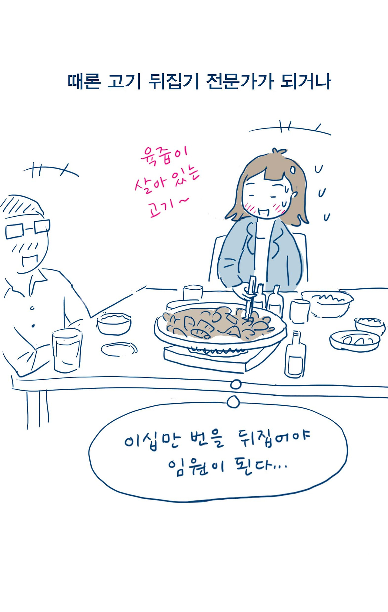 01_프로의 세계_07.jpg