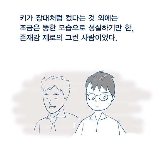 03_우빈선배와 사수_03.jpg