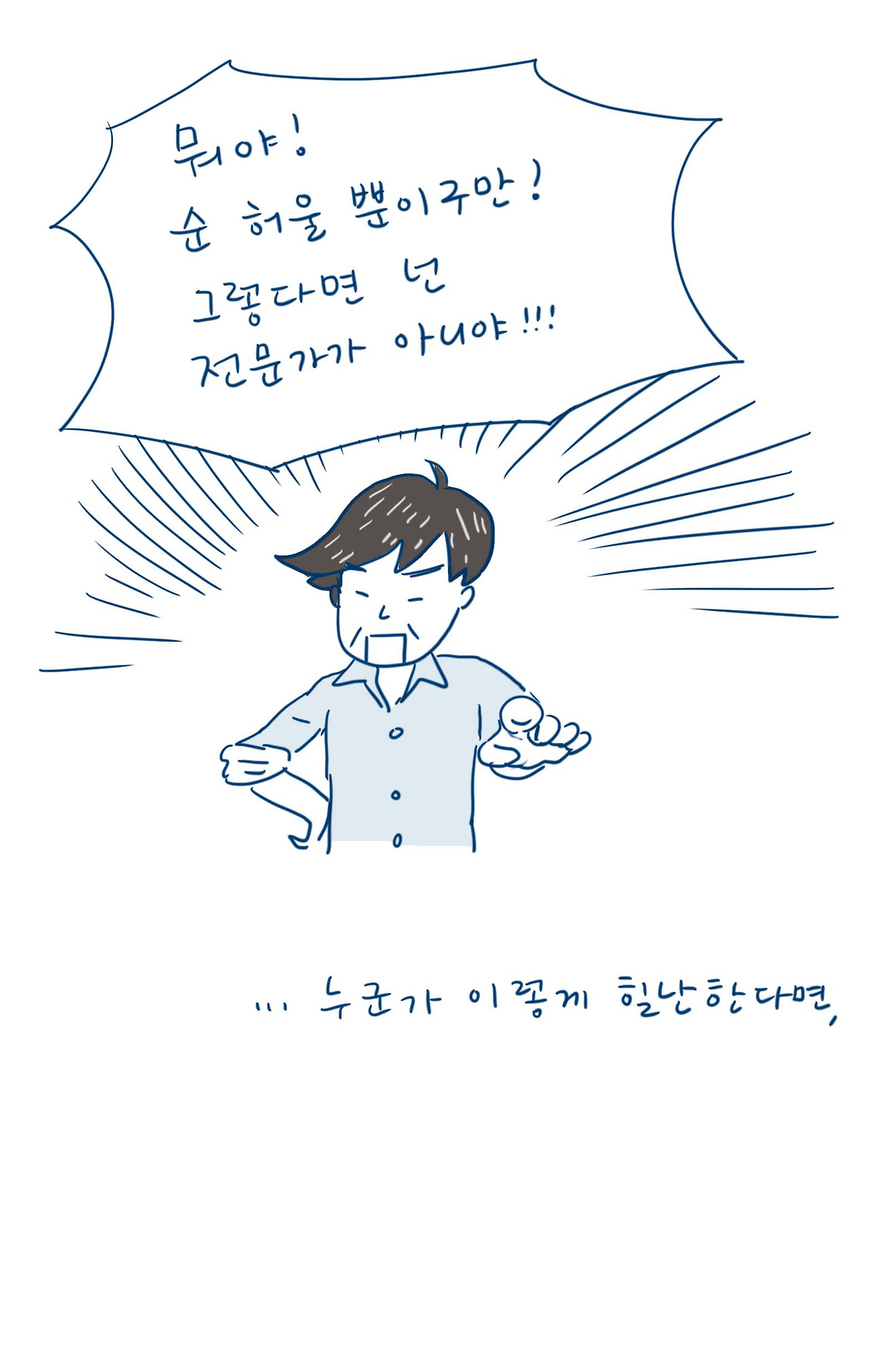01_프로의 세계_12.jpg