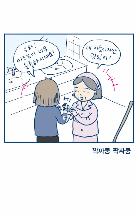 여사님과의우정10.jpg