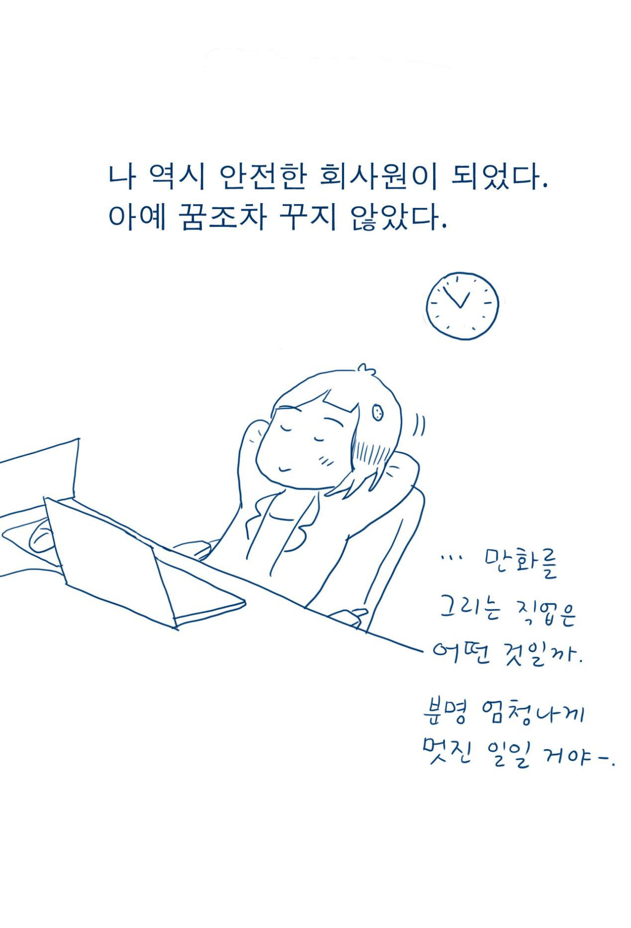 126_나도만화가04.jpg
