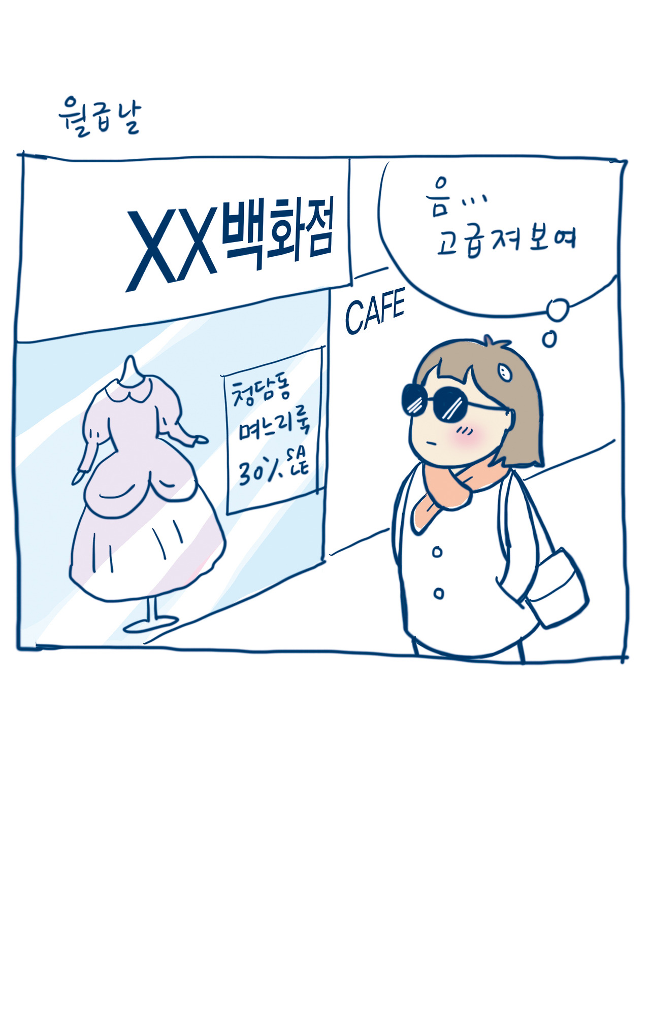 돈을쓰다5.jpg