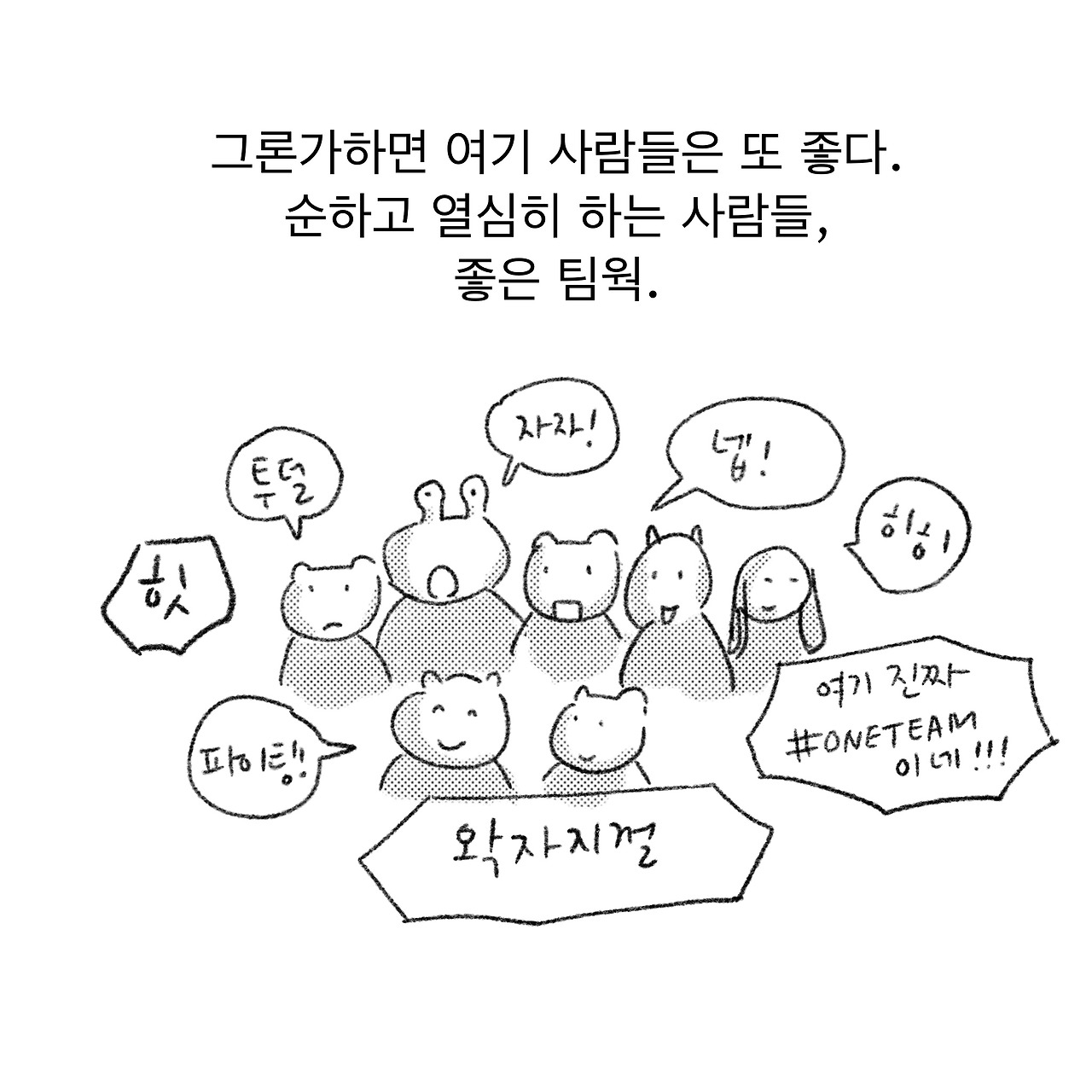 혼돈의계약직4_1 7.jpg