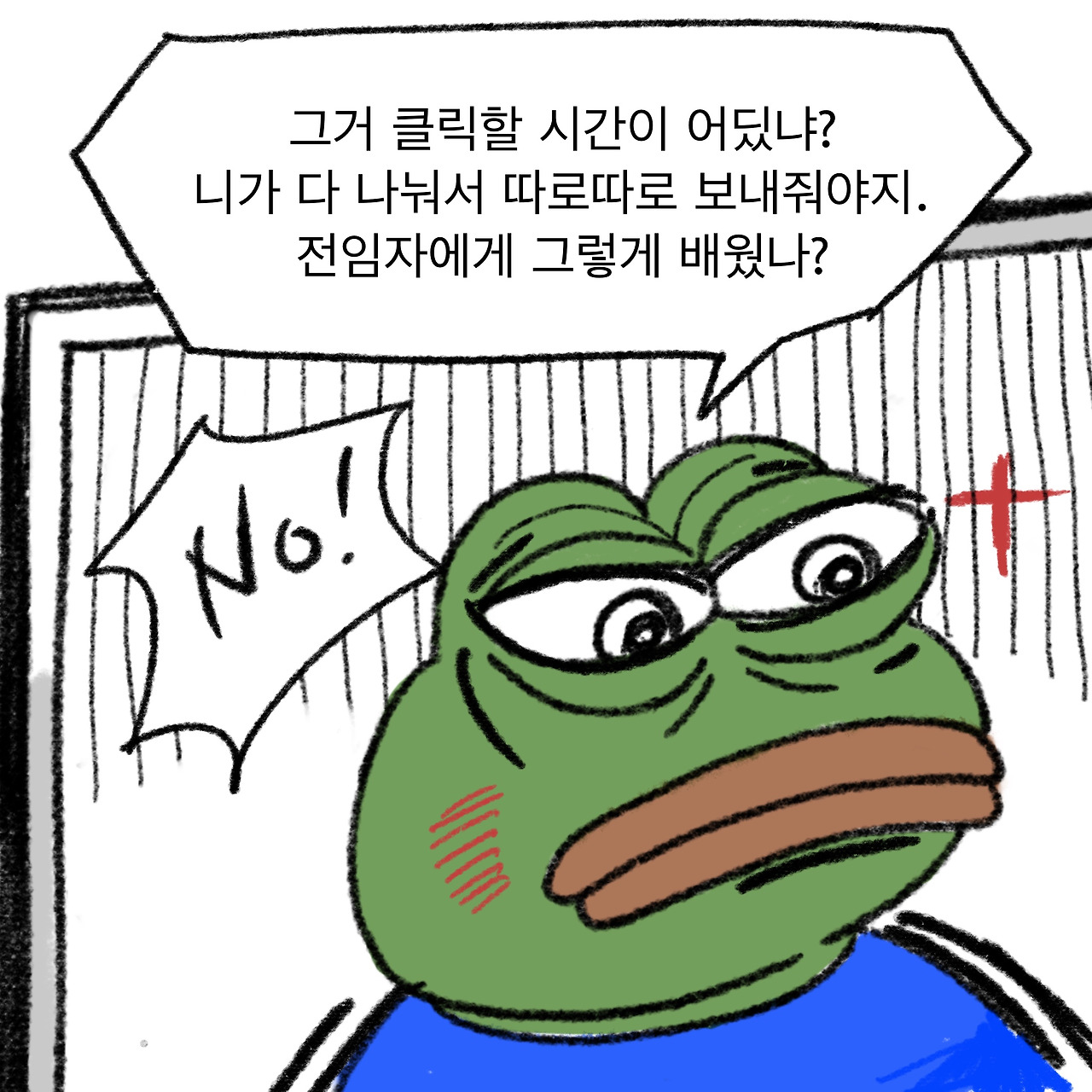 혼돈의계약직3_9.jpg