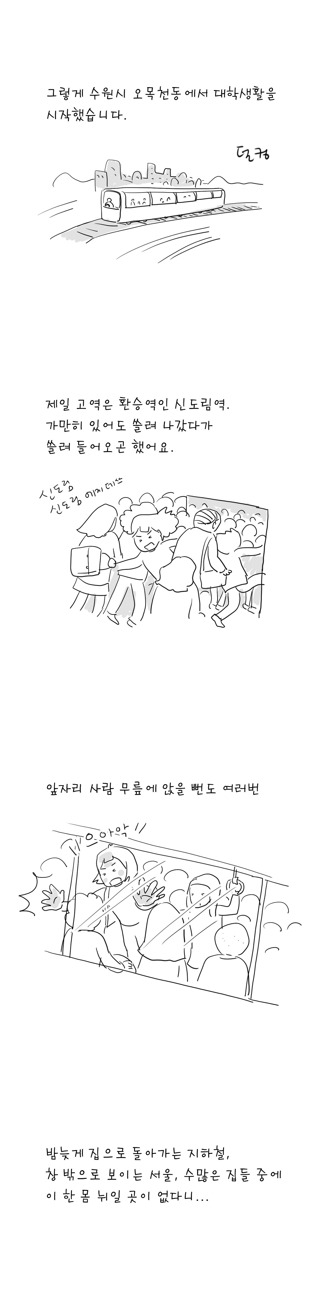2 오목천동_3.jpg