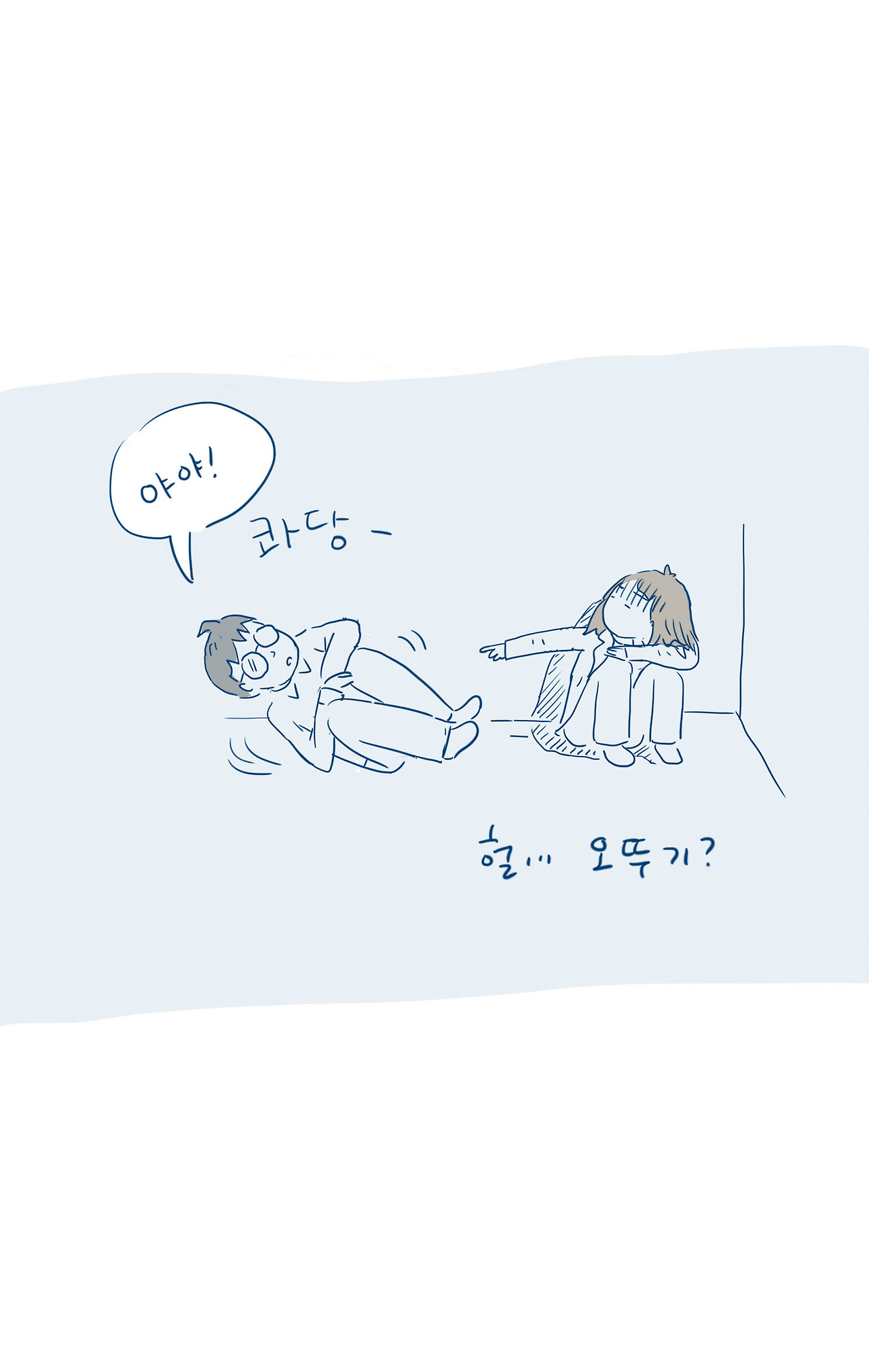 04_연애의 시작_36.jpg