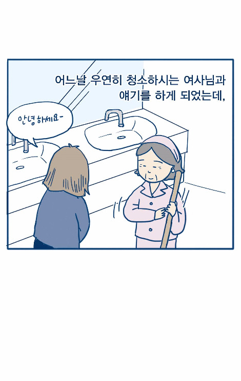 여사님과의우정01.jpg