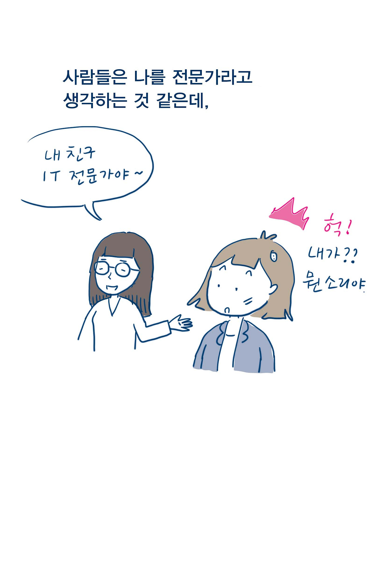 01_프로의 세계_02.jpg