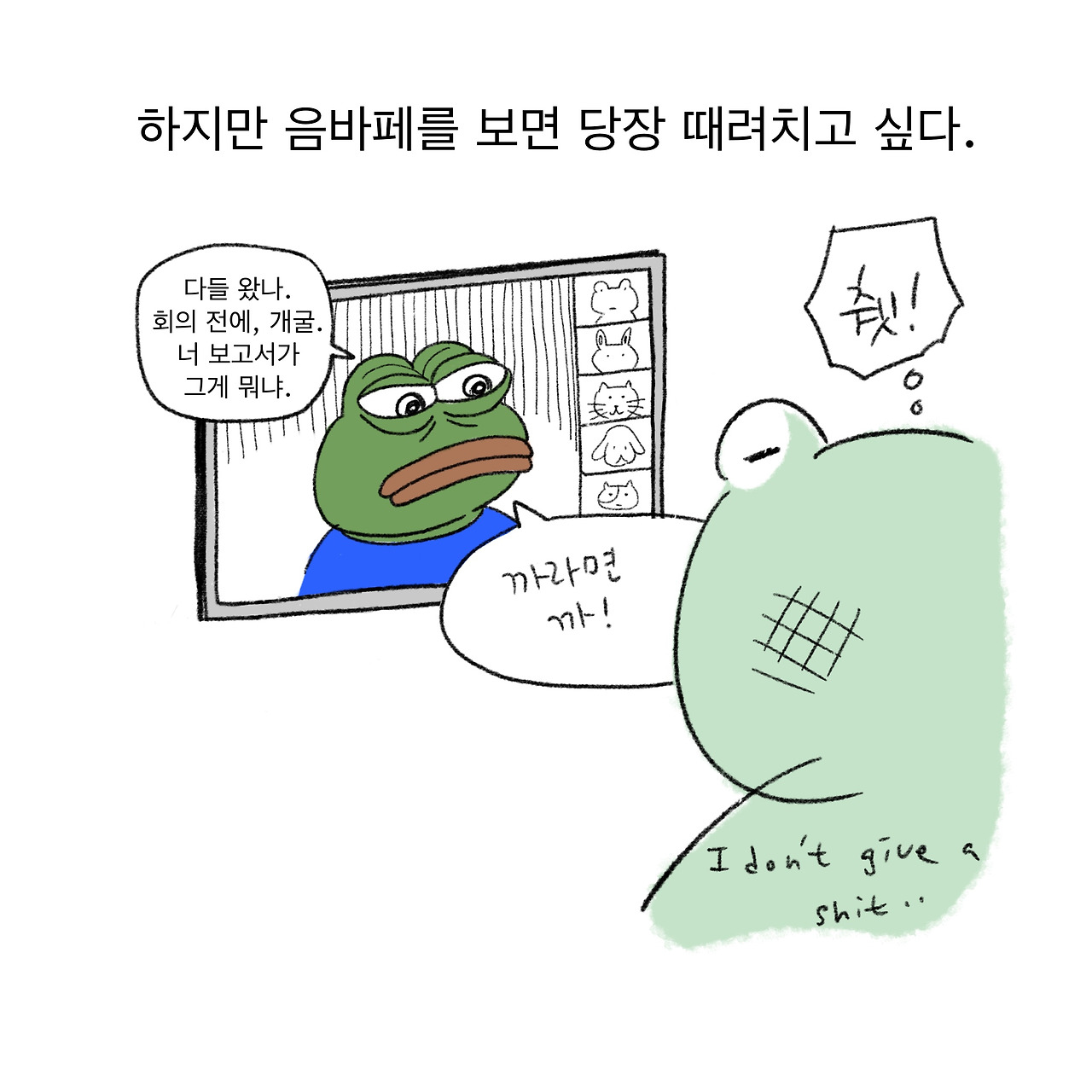 혼돈의계약직4_1 6.jpg