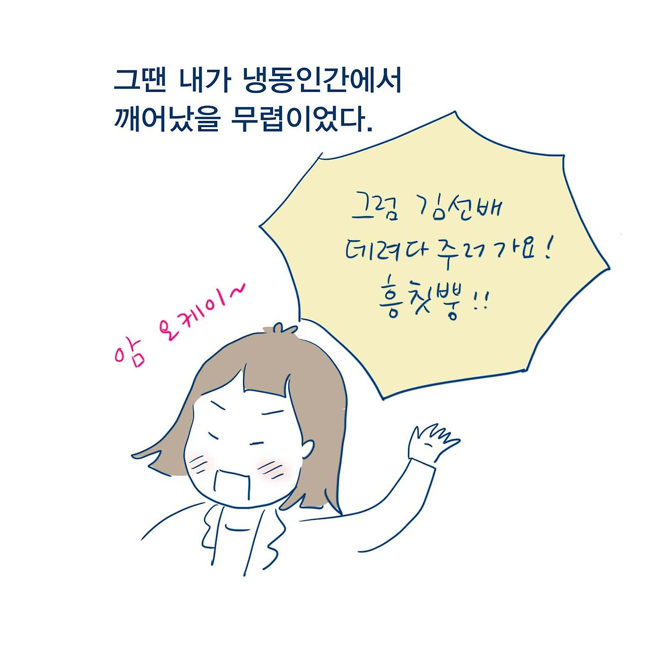 06_생뚱맞은전개_11.jpg