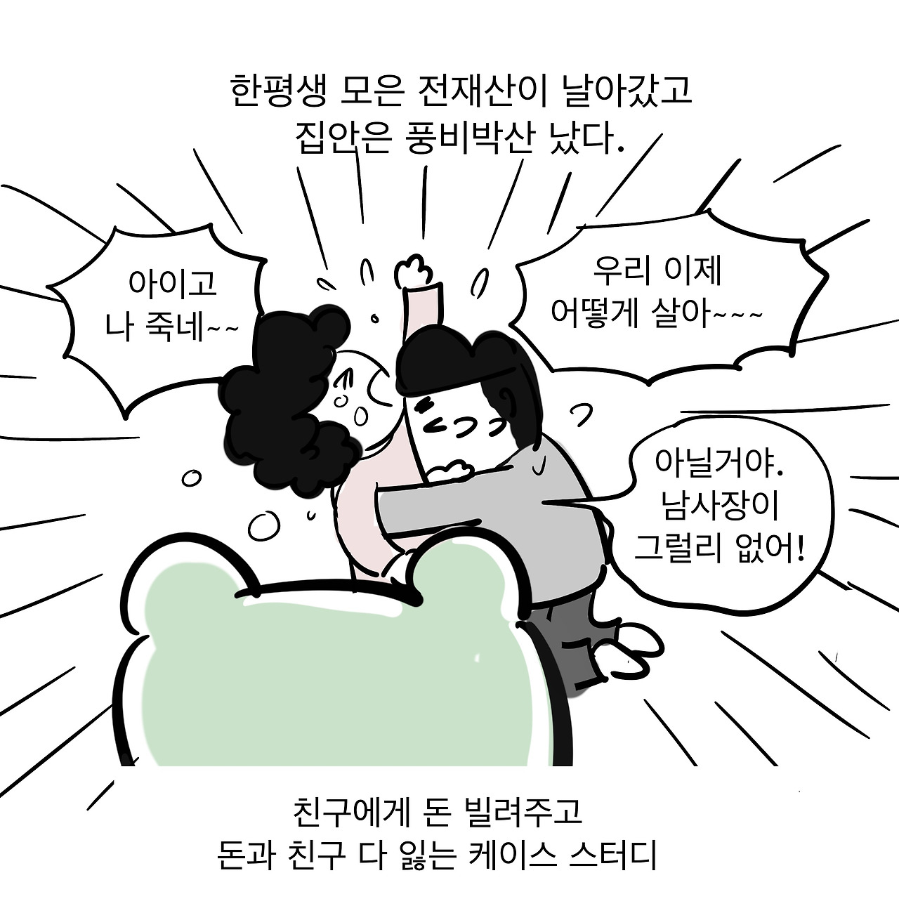 엄친사3-4 25.jpg