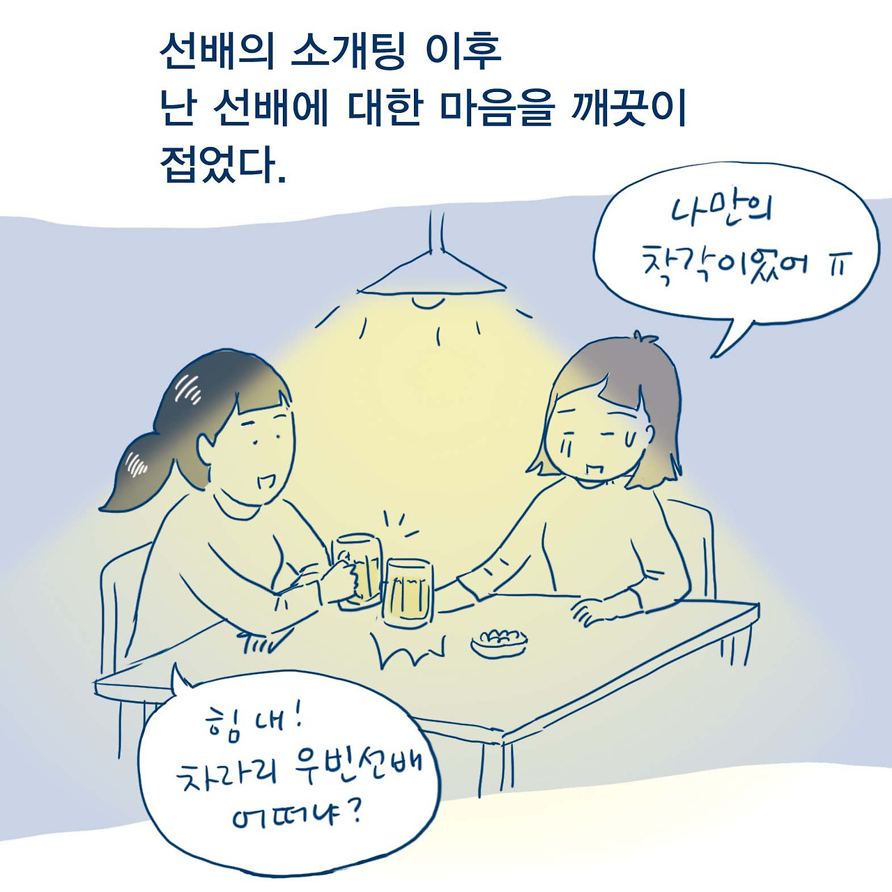 06_생뚱맞은전개_01tif.jpg