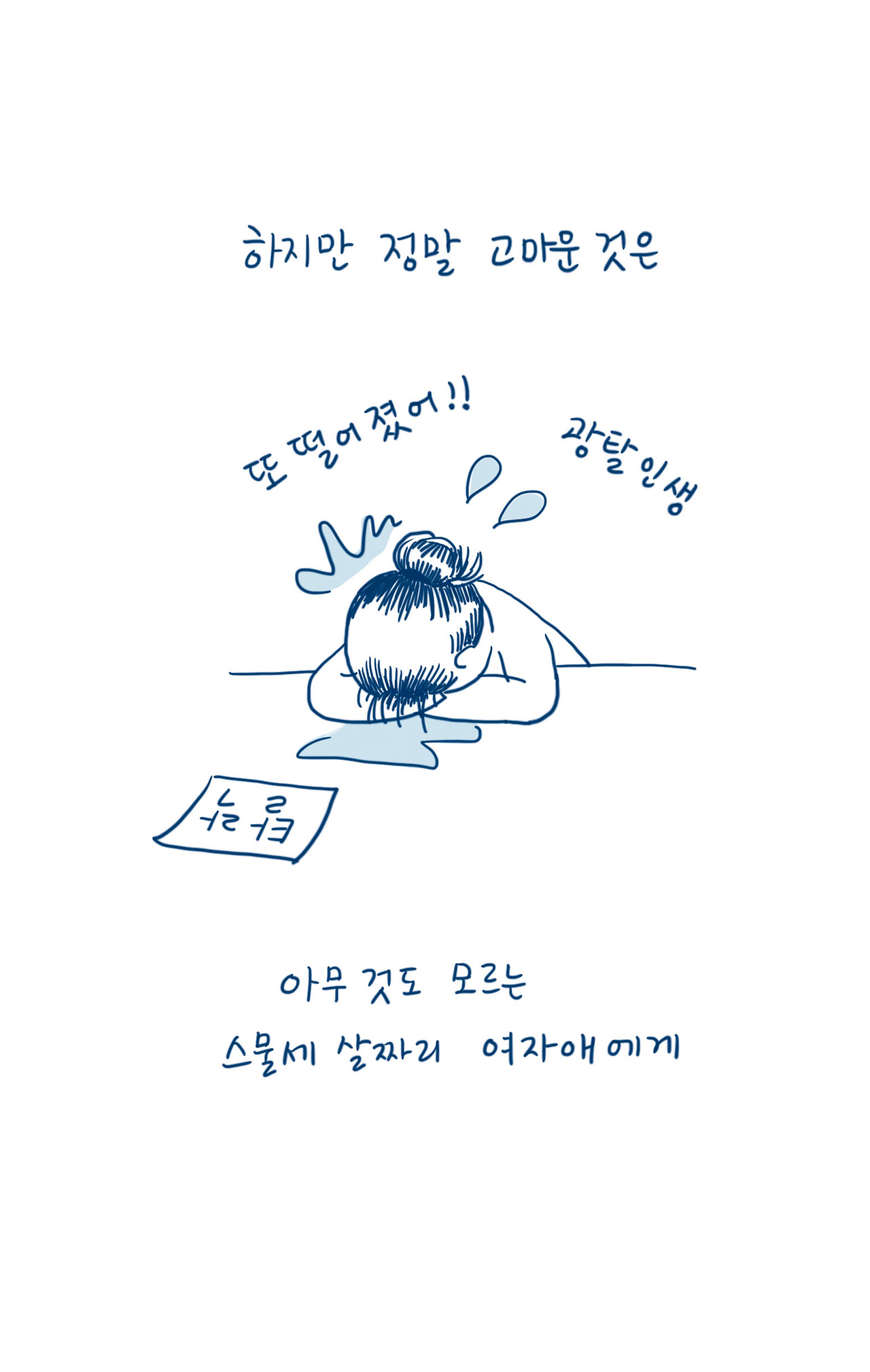 37_고마워가끔은_05.jpg