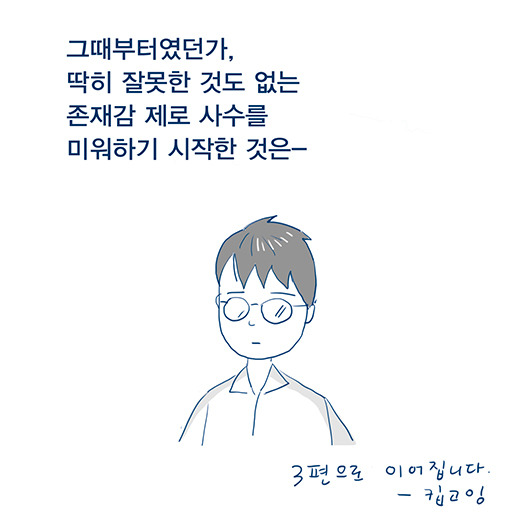 03_우빈선배와 사수_15.jpg