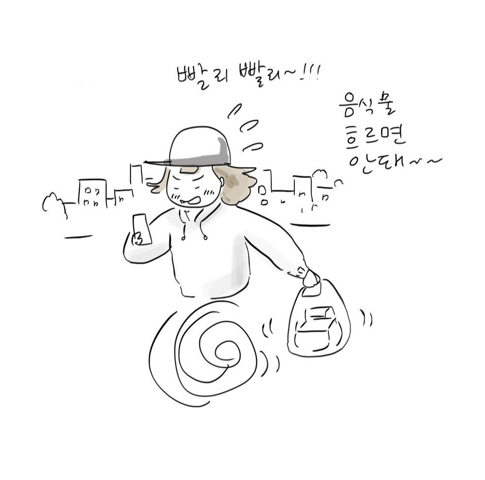 쿠팡이츠_바쁘당.jpg