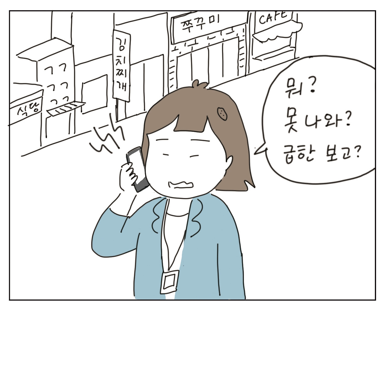 부장님의 점심2_2.jpg