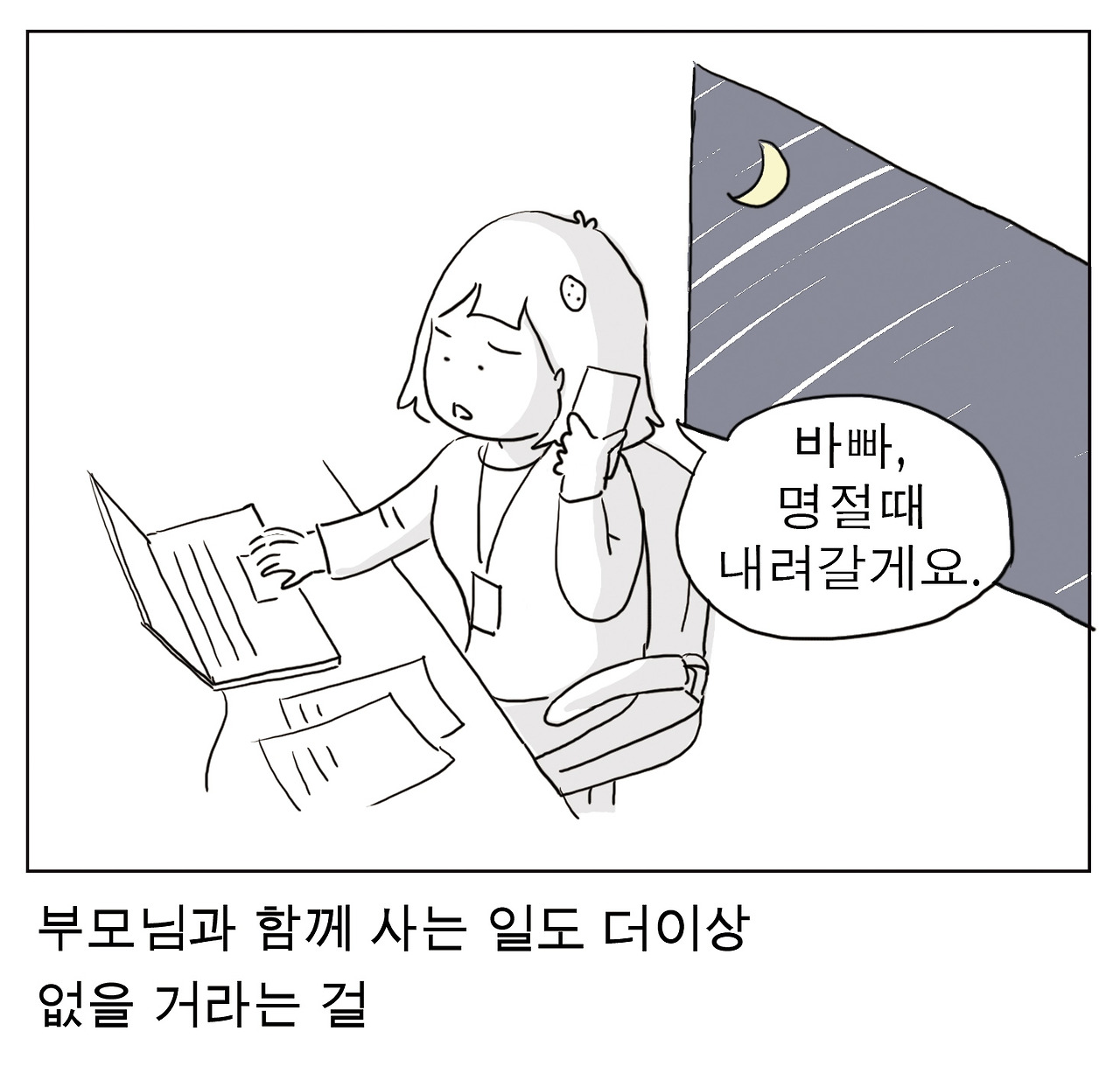 독거의서정4.jpg