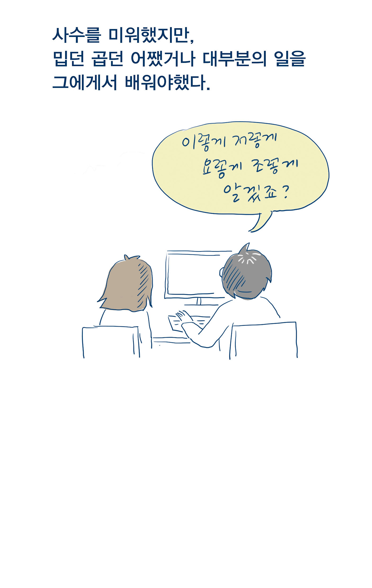 04_연애의 시작_02.jpg
