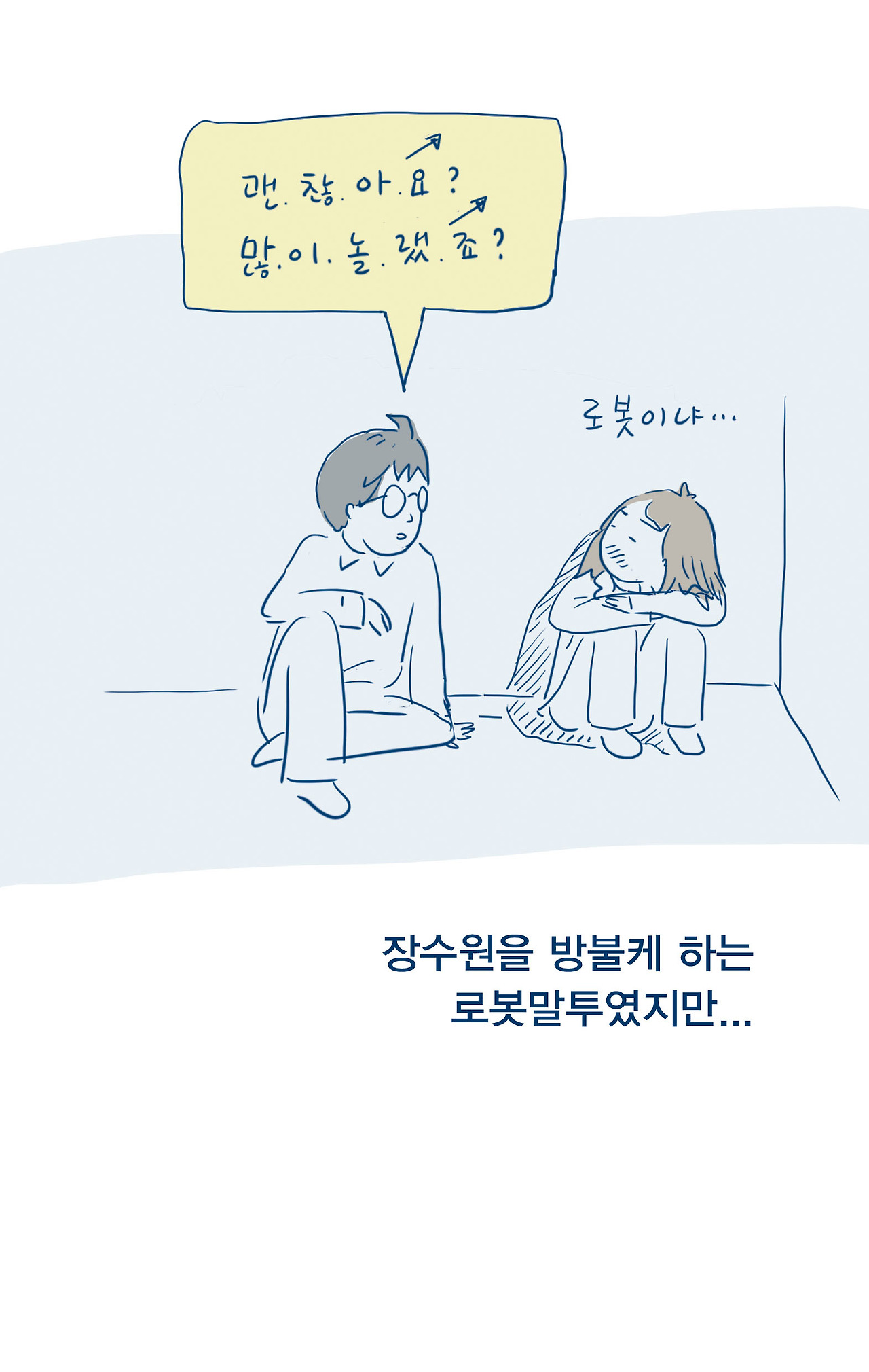 04_연애의 시작_33.jpg