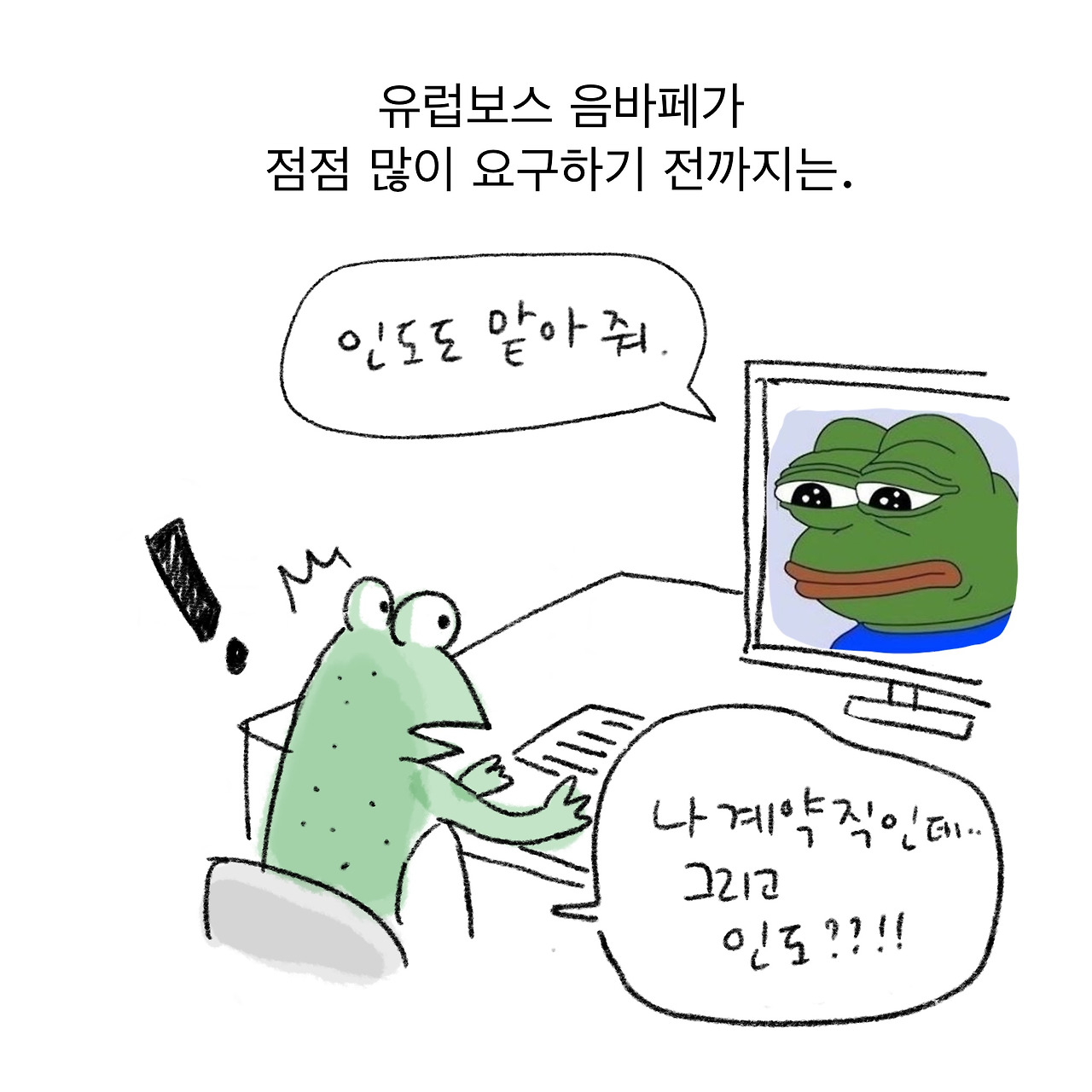 혼돈의계약직3_3.jpg