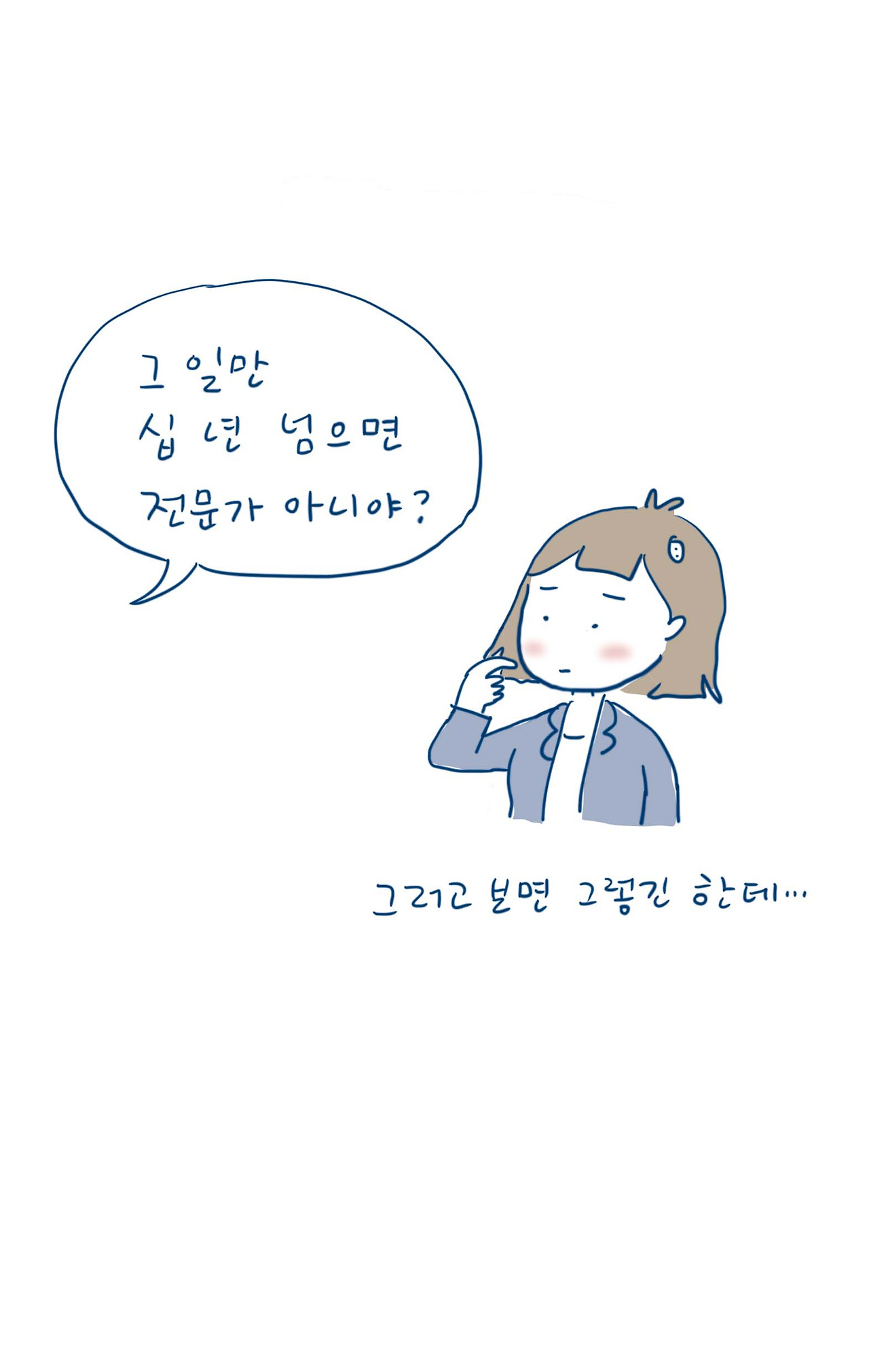 01_프로의 세계_03.jpg