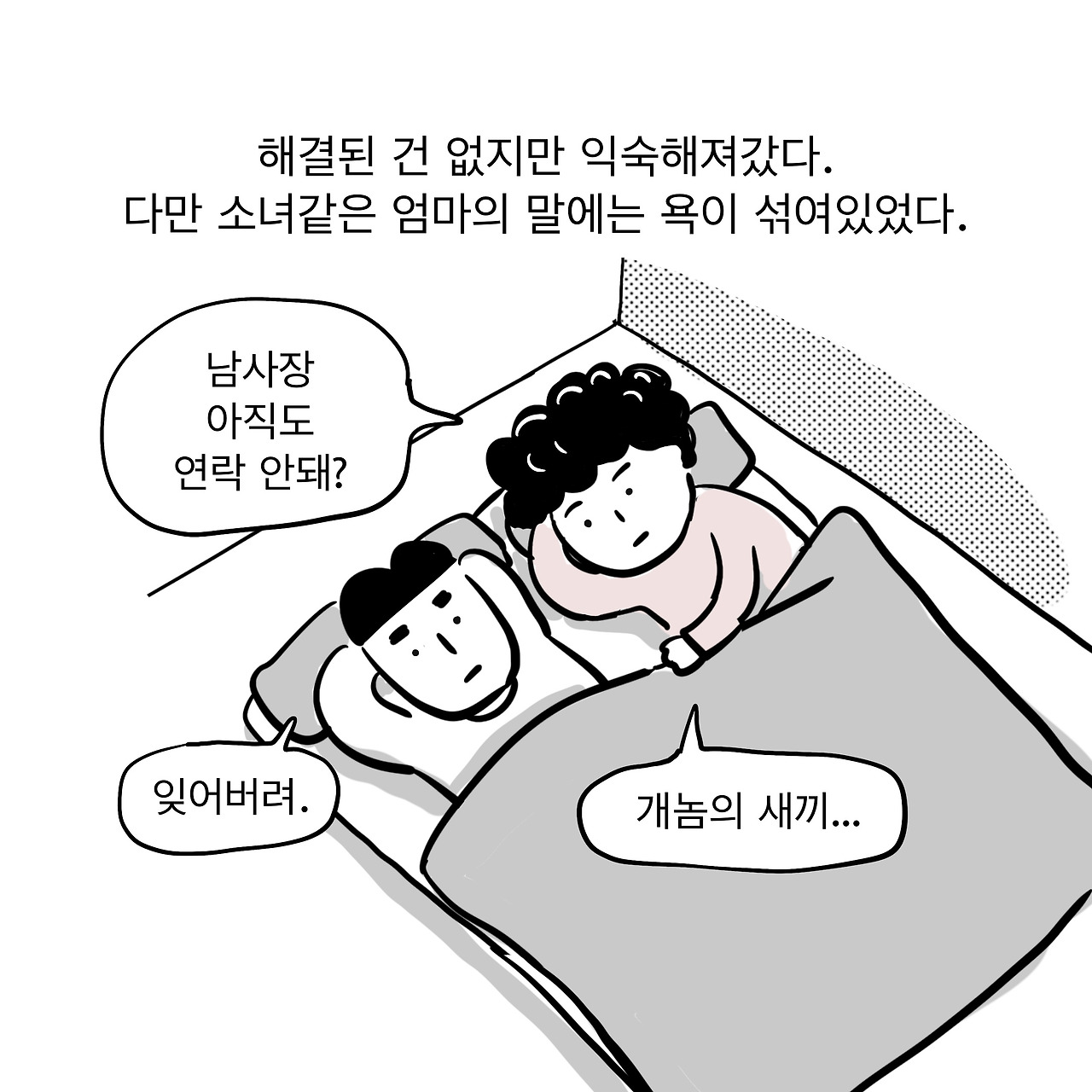 엄친사3-4 28.jpg
