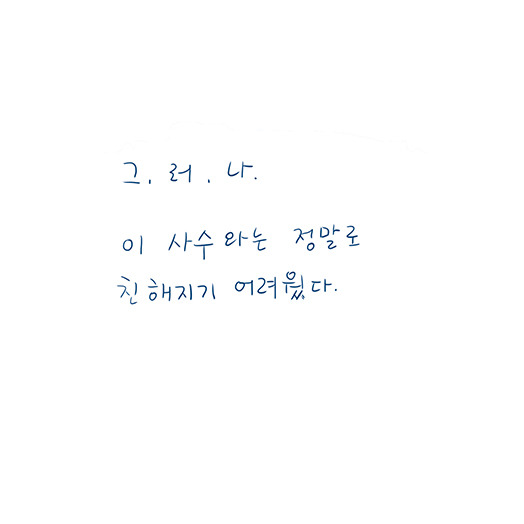 03_우빈선배와 사수_07.jpg