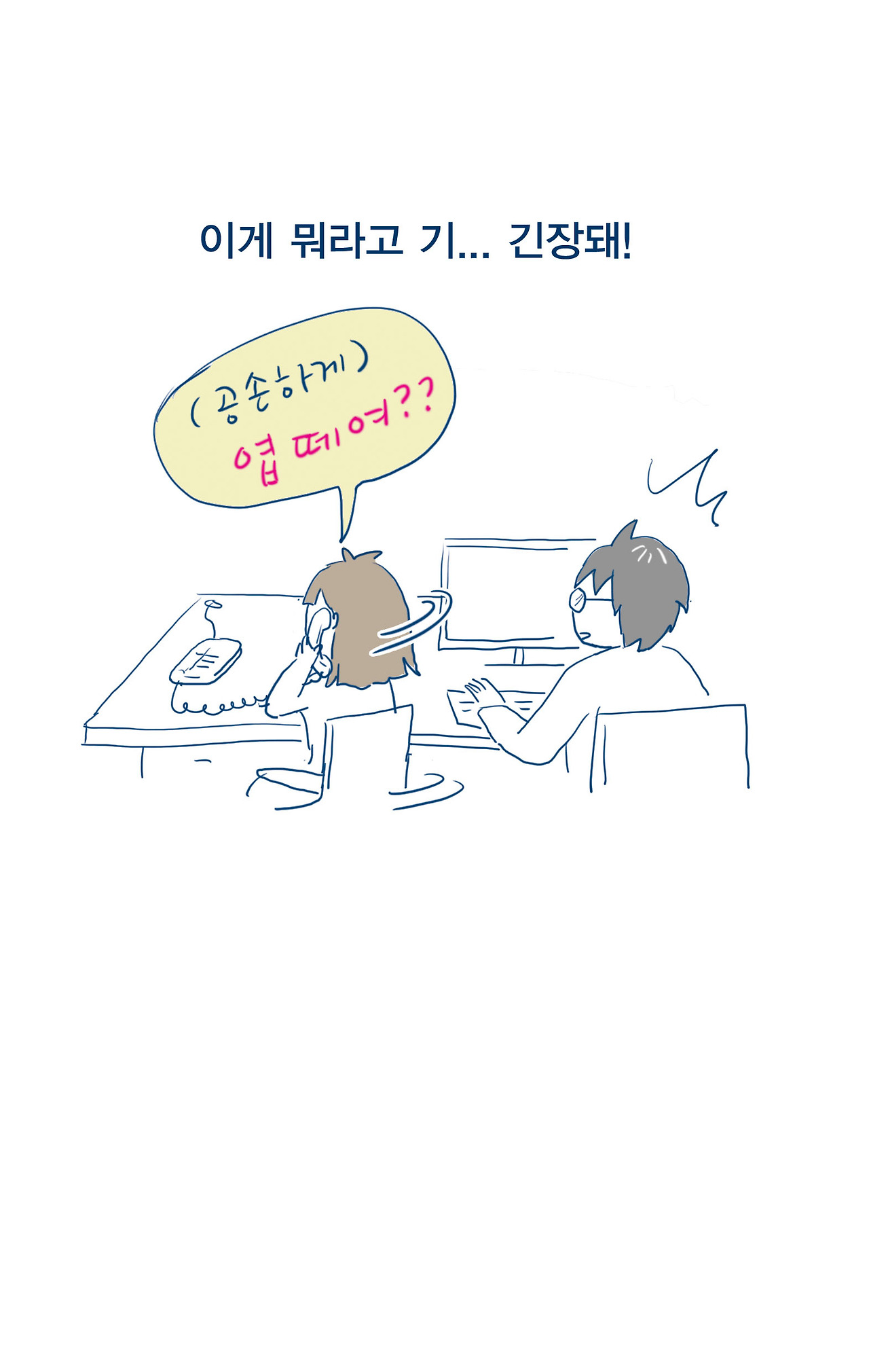 04_연애의 시작_05.jpg