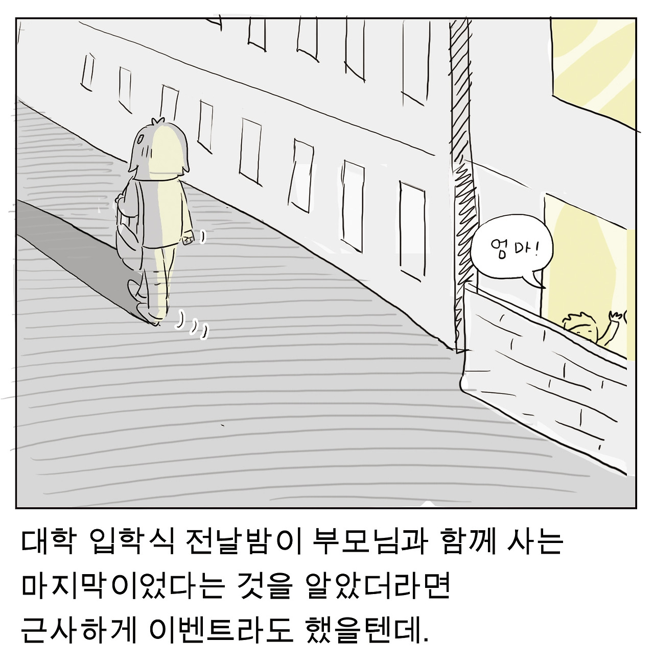 독거의서정7.jpg