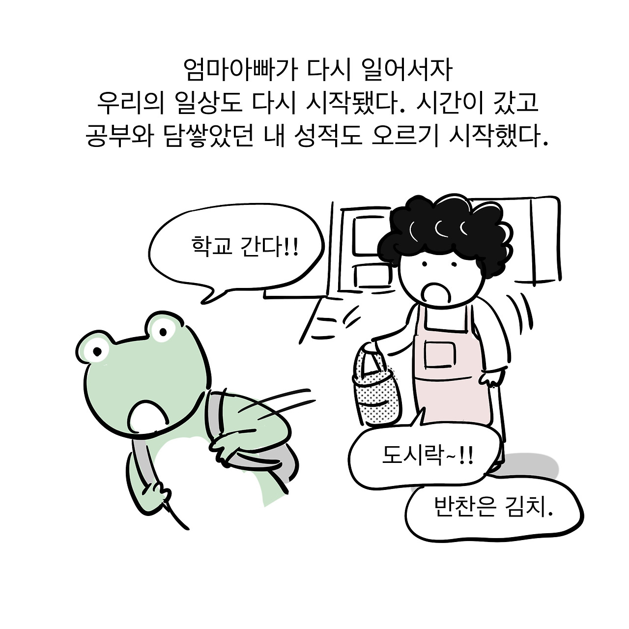 엄친사3-4 29.jpg