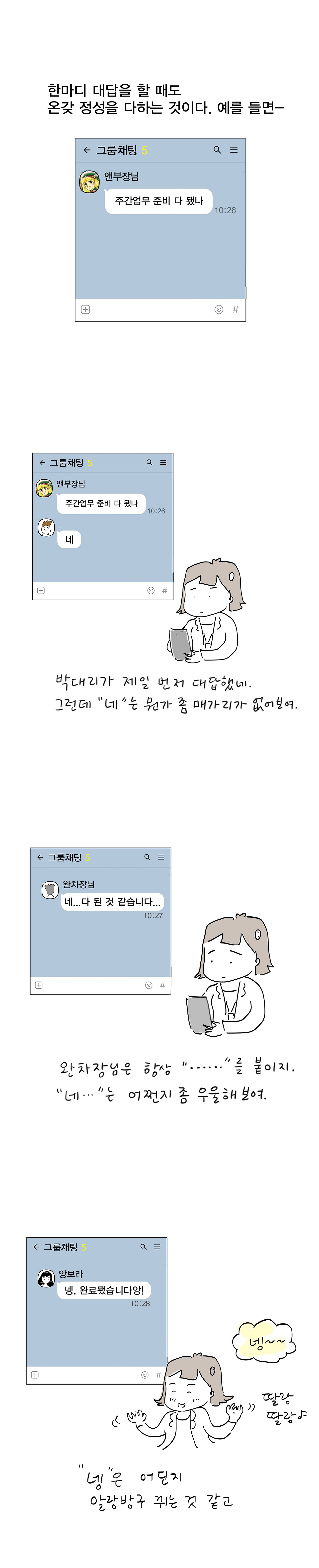직장인의 국문법_2.jpg