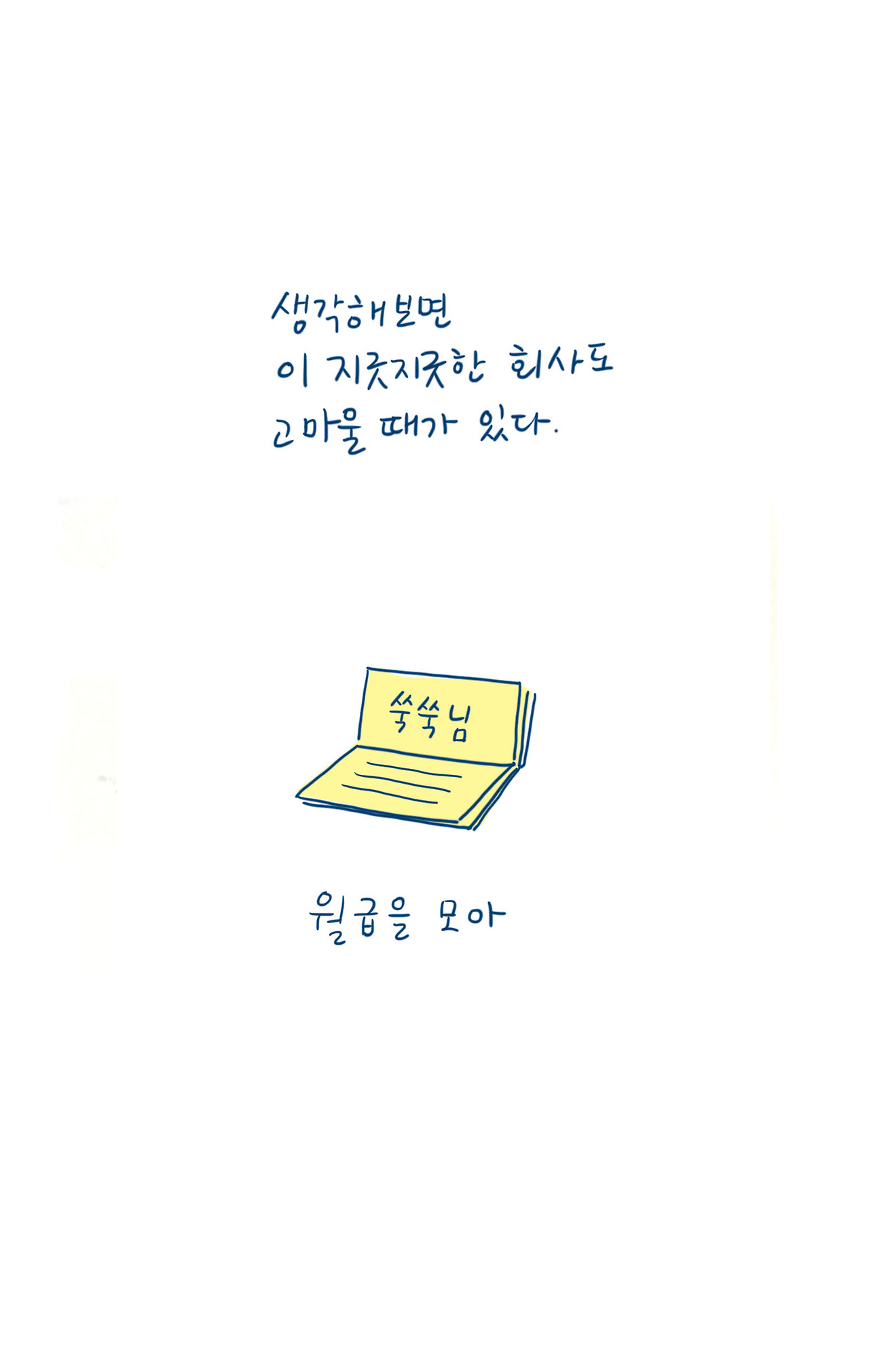 37_고마워가끔은_01.jpg