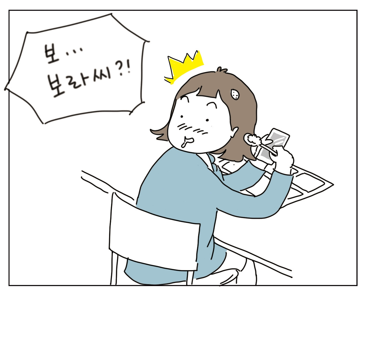 부장님의 점심2_8.jpg