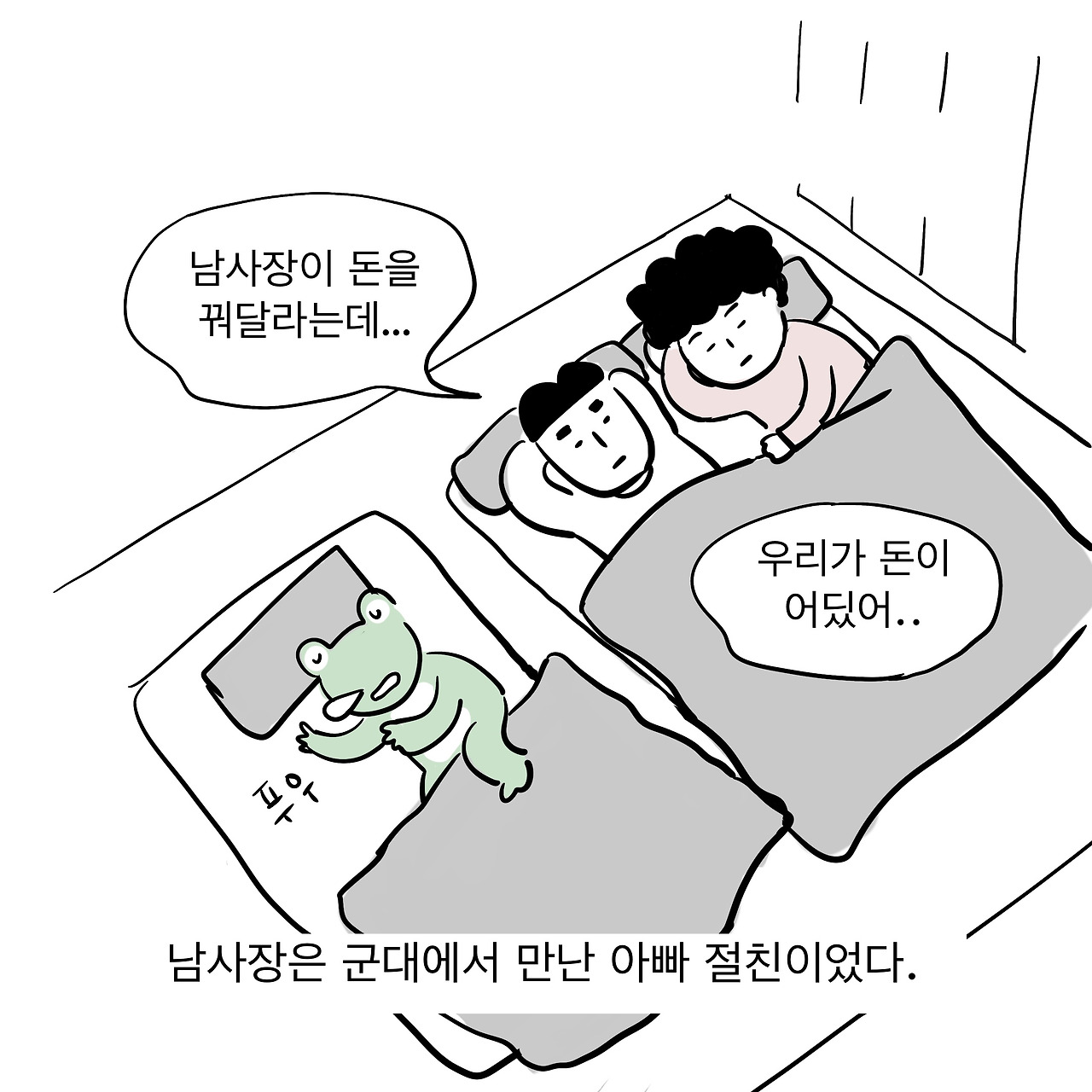 엄친사3-4 22.jpg