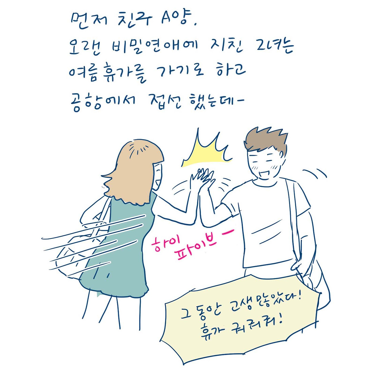 06_비밀연애_10.jpg