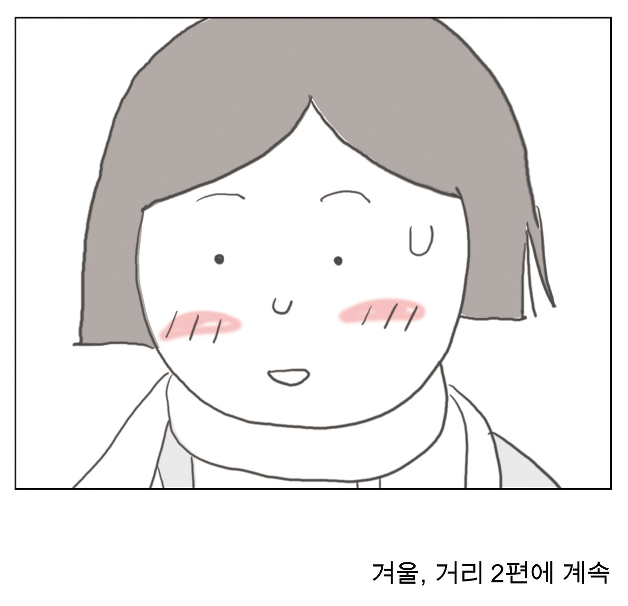겨울날27.jpg