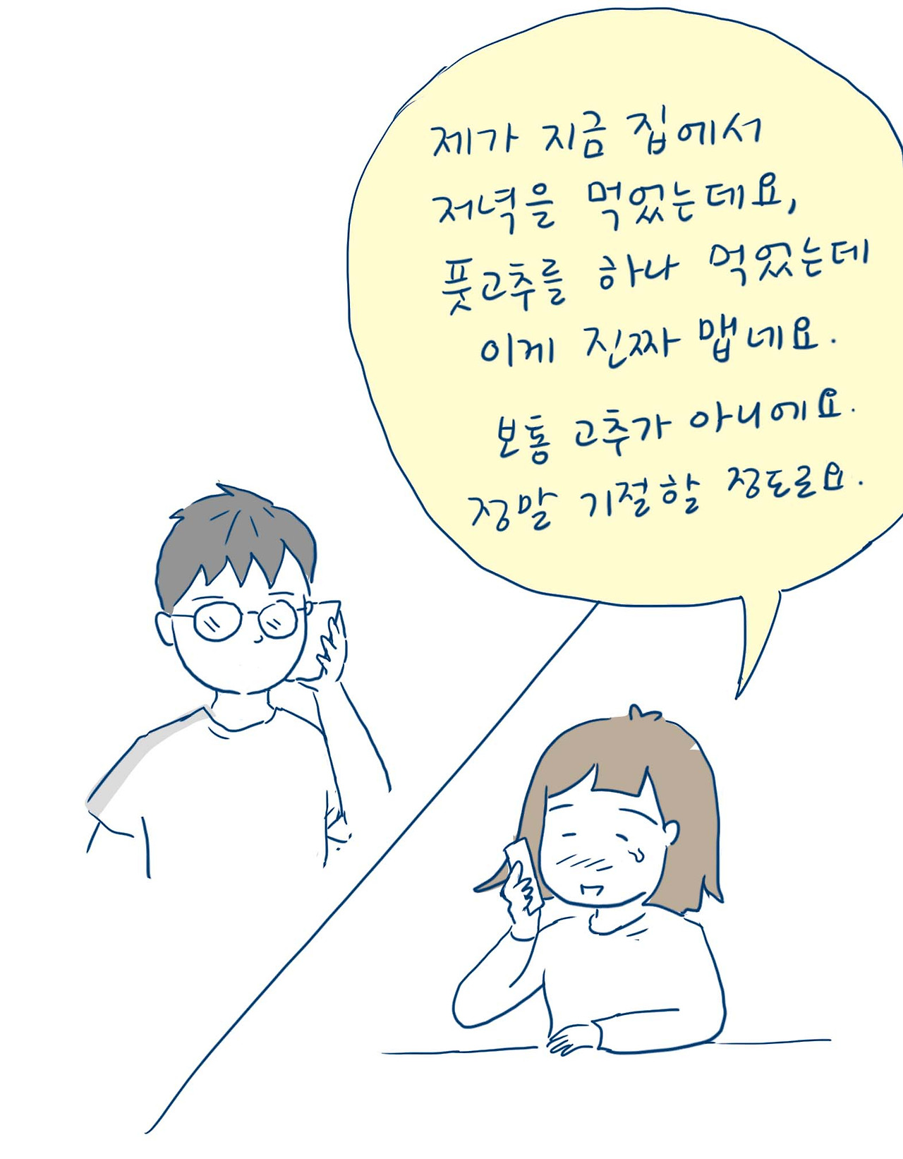 06_쌩뚱맞은 시작_22.jpg