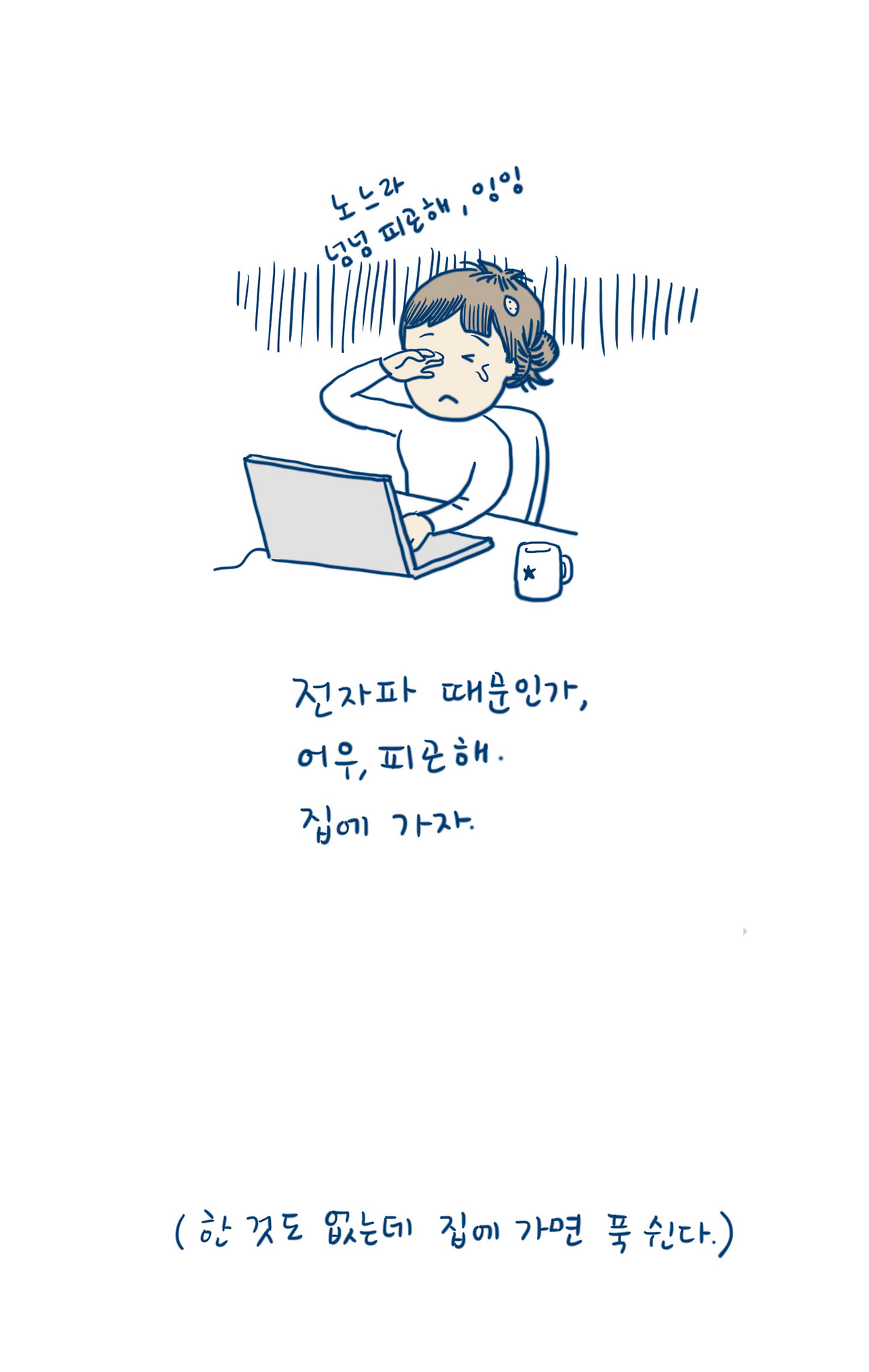 38_주말 잉여잉여질_02.jpg