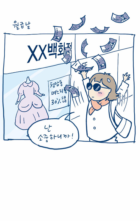 돈을쓰다6.jpg