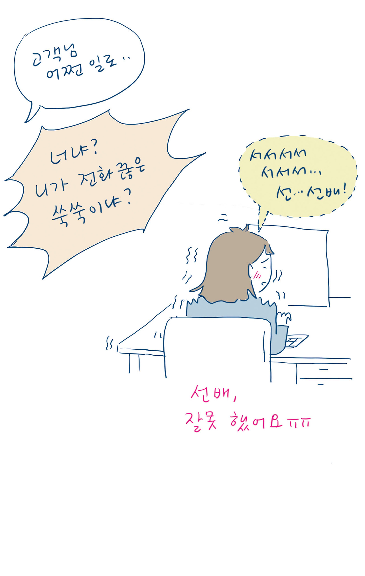 04_연애의 시작_25.jpg