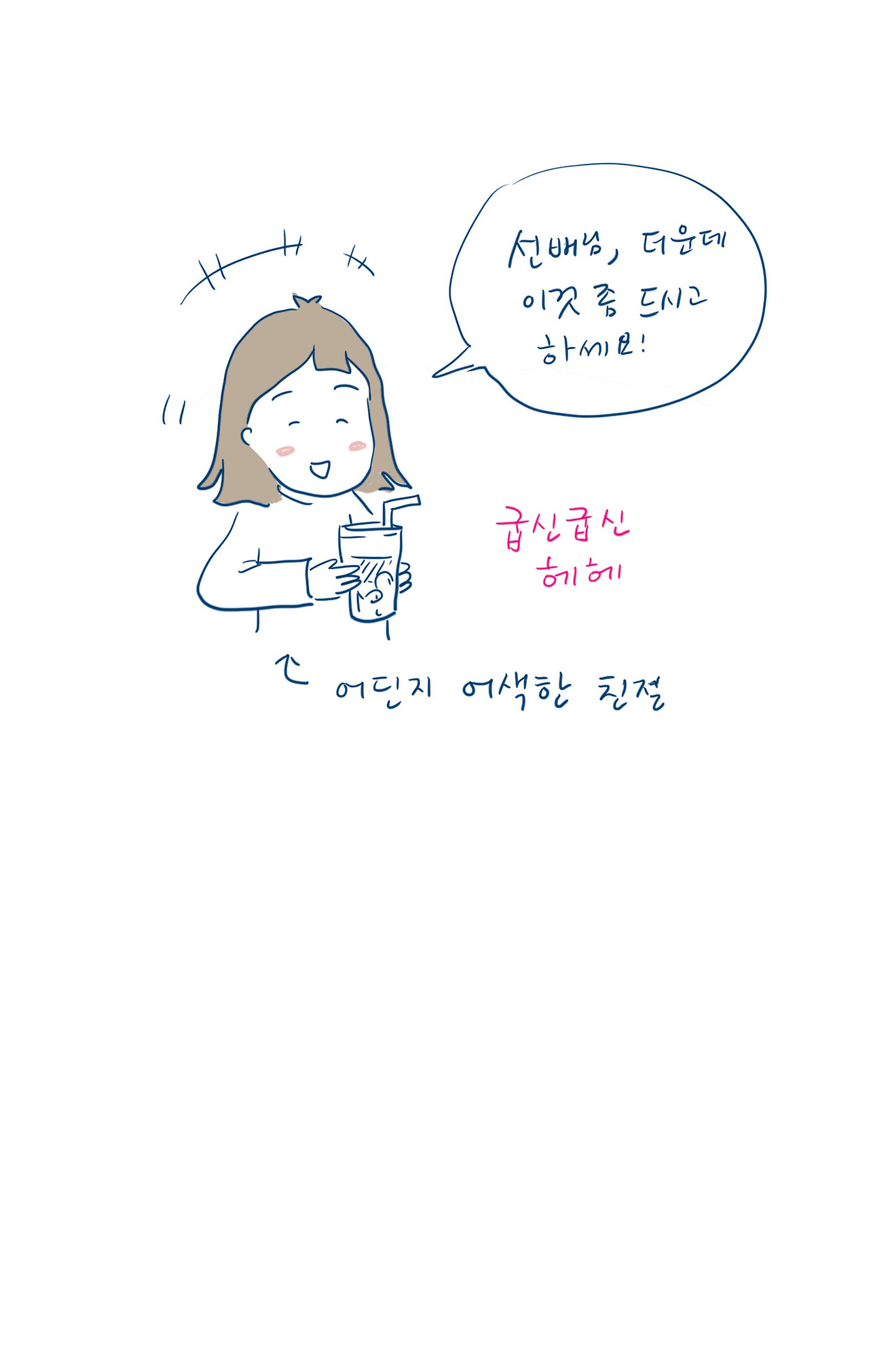 04_연애의 시작_09.jpg