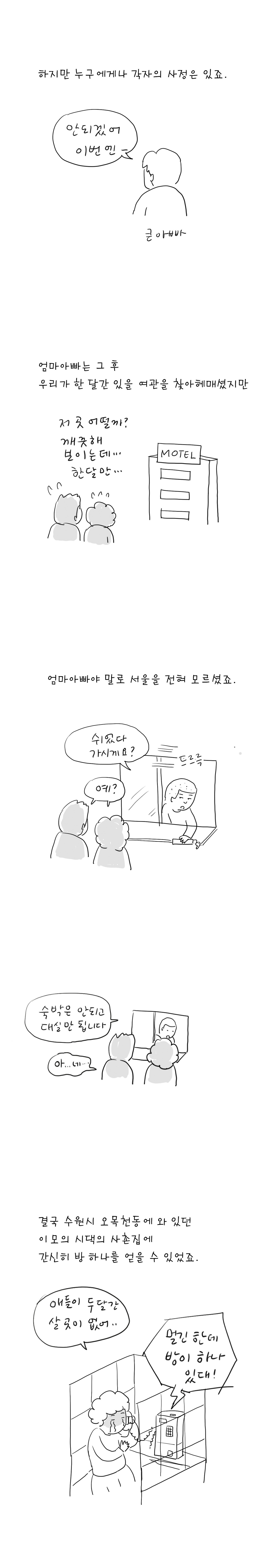 2 오목천동_2.jpg